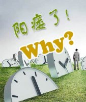 男人应该怎样远离阳痿