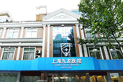 上海九龙男子医院网上评论怎么样