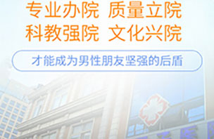 男生怎么判断自己得了性疾病